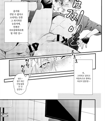 [Amarans (Various)] BOY×BOY IDOL COLLECTION!! [Kr] (update c.2+3) – Gay Manga sex 99