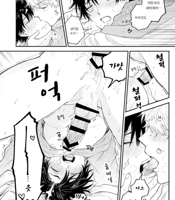 [Amarans (Various)] BOY×BOY IDOL COLLECTION!! [Kr] (update c.2+3) – Gay Manga sex 34