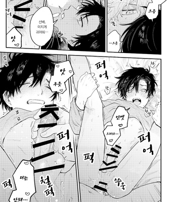 [Amarans (Various)] BOY×BOY IDOL COLLECTION!! [Kr] (update c.2+3) – Gay Manga sex 37