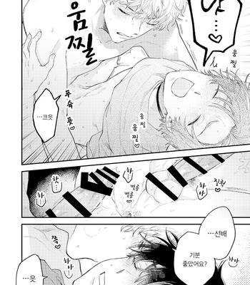 [Amarans (Various)] BOY×BOY IDOL COLLECTION!! [Kr] (update c.2+3) – Gay Manga sex 38
