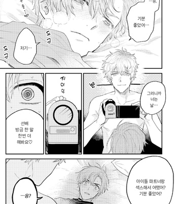 [Amarans (Various)] BOY×BOY IDOL COLLECTION!! [Kr] (update c.2+3) – Gay Manga sex 39