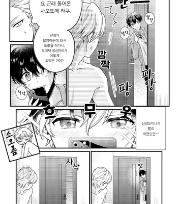 [Amarans (Various)] BOY×BOY IDOL COLLECTION!! [Kr] (update c.2+3) – Gay Manga sex 70