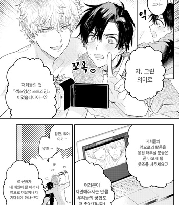 [Amarans (Various)] BOY×BOY IDOL COLLECTION!! [Kr] (update c.2+3) – Gay Manga sex 40