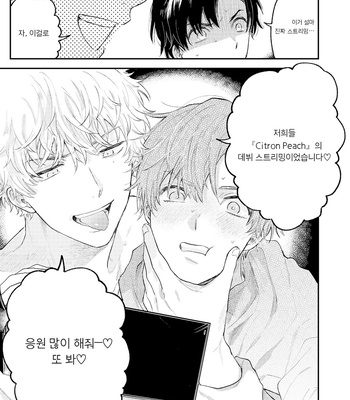 [Amarans (Various)] BOY×BOY IDOL COLLECTION!! [Kr] (update c.2+3) – Gay Manga sex 41
