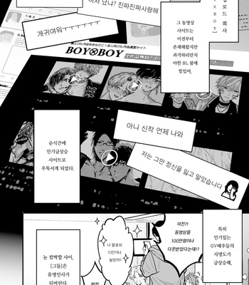 [Amarans (Various)] BOY×BOY IDOL COLLECTION!! [Kr] (update c.2+3) – Gay Manga sex 6
