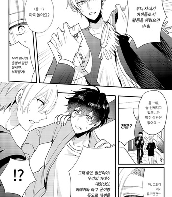 [Amarans (Various)] BOY×BOY IDOL COLLECTION!! [Kr] (update c.2+3) – Gay Manga sex 72