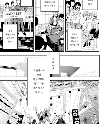 [Amarans (Various)] BOY×BOY IDOL COLLECTION!! [Kr] (update c.2+3) – Gay Manga sex 7