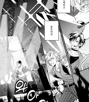 [Amarans (Various)] BOY×BOY IDOL COLLECTION!! [Kr] (update c.2+3) – Gay Manga sex 8