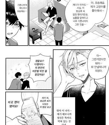 [Amarans (Various)] BOY×BOY IDOL COLLECTION!! [Kr] (update c.2+3) – Gay Manga sex 74