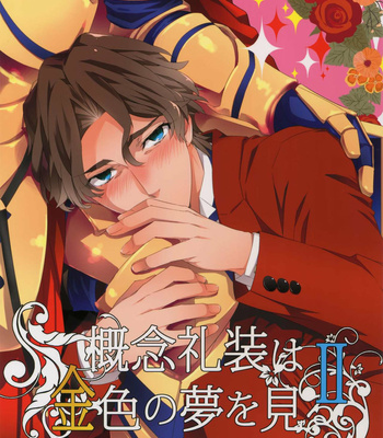 Gay Manga - [Crazy9 (Ichitaka)] Gainen Reisou wa Kiniro no Yume o Miru 2 – Fate/ Grand Order DJ [JP] – Gay Manga