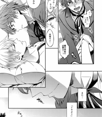 [Crazy9 (Ichitaka)] Gainen Reisou wa Kiniro no Yume o Miru 2 – Fate/ Grand Order DJ [JP] – Gay Manga sex 10
