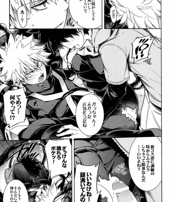 [Omega 2-D] The King of thorn – Boku no Hero Academia dj [JP] – Gay Manga sex 12