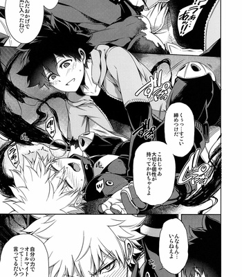 [Omega 2-D] The King of thorn – Boku no Hero Academia dj [JP] – Gay Manga sex 14