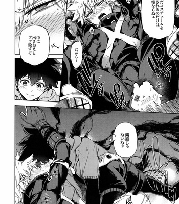[Omega 2-D] The King of thorn – Boku no Hero Academia dj [JP] – Gay Manga sex 15