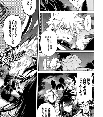 [Omega 2-D] The King of thorn – Boku no Hero Academia dj [JP] – Gay Manga sex 16