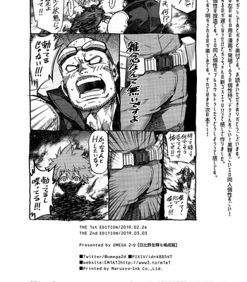 [Omega 2-D] The King of thorn – Boku no Hero Academia dj [JP] – Gay Manga sex 17