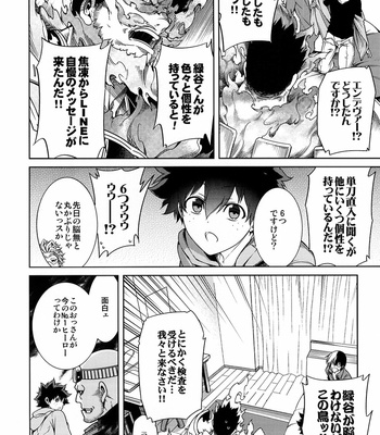 [Omega 2-D] The King of thorn – Boku no Hero Academia dj [JP] – Gay Manga sex 19