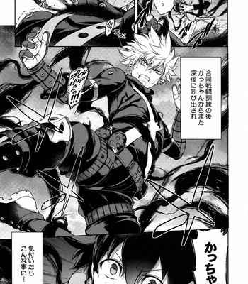 [Omega 2-D] The King of thorn – Boku no Hero Academia dj [JP] – Gay Manga sex 2