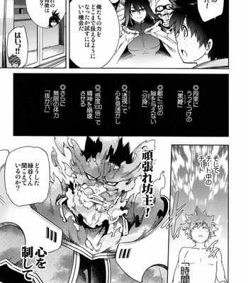 [Omega 2-D] The King of thorn – Boku no Hero Academia dj [JP] – Gay Manga sex 20