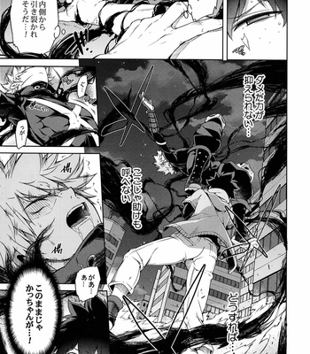 [Omega 2-D] The King of thorn – Boku no Hero Academia dj [JP] – Gay Manga sex 6