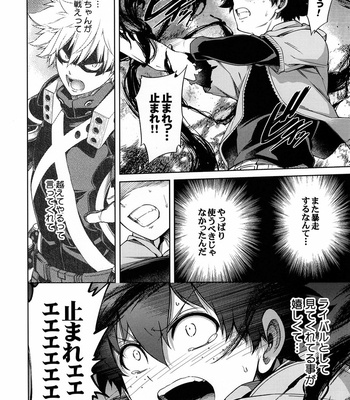 [Omega 2-D] The King of thorn – Boku no Hero Academia dj [JP] – Gay Manga sex 7