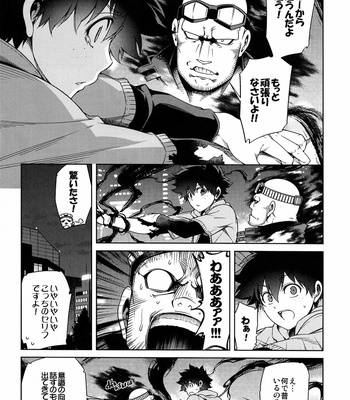 [Omega 2-D] The King of thorn – Boku no Hero Academia dj [JP] – Gay Manga sex 8