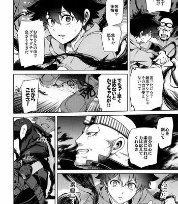 [Omega 2-D] The King of thorn – Boku no Hero Academia dj [JP] – Gay Manga sex 9