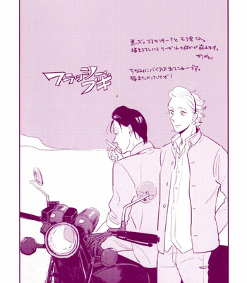 [YAMANE Musashi] Osawagase! Boku no Bokun [JP] – Gay Manga sex 3