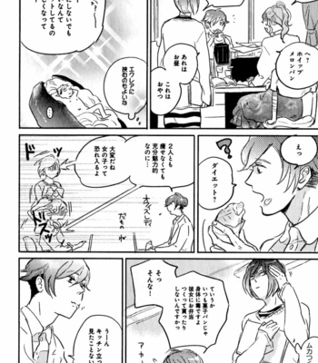 [YAMANE Musashi] Osawagase! Boku no Bokun [JP] – Gay Manga sex 10