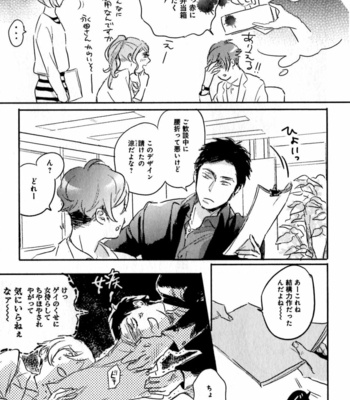 [YAMANE Musashi] Osawagase! Boku no Bokun [JP] – Gay Manga sex 11