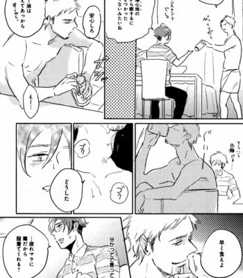[YAMANE Musashi] Osawagase! Boku no Bokun [JP] – Gay Manga sex 20