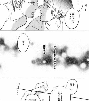 [YAMANE Musashi] Osawagase! Boku no Bokun [JP] – Gay Manga sex 23