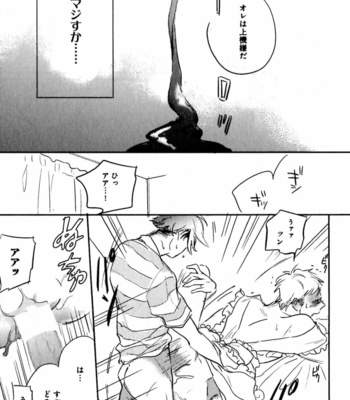 [YAMANE Musashi] Osawagase! Boku no Bokun [JP] – Gay Manga sex 27