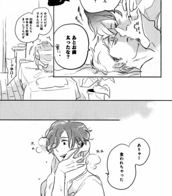 [YAMANE Musashi] Osawagase! Boku no Bokun [JP] – Gay Manga sex 31