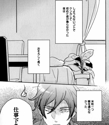 [YAMANE Musashi] Osawagase! Boku no Bokun [JP] – Gay Manga sex 36