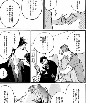 [YAMANE Musashi] Osawagase! Boku no Bokun [JP] – Gay Manga sex 39