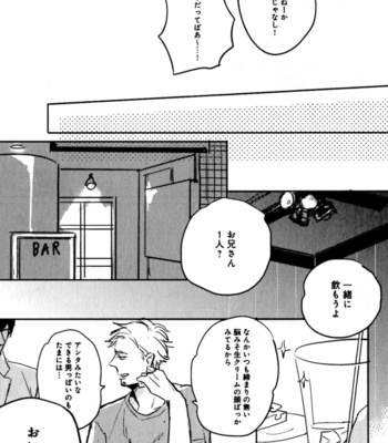 [YAMANE Musashi] Osawagase! Boku no Bokun [JP] – Gay Manga sex 41
