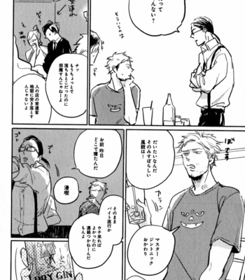 [YAMANE Musashi] Osawagase! Boku no Bokun [JP] – Gay Manga sex 42