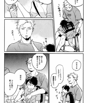 [YAMANE Musashi] Osawagase! Boku no Bokun [JP] – Gay Manga sex 44
