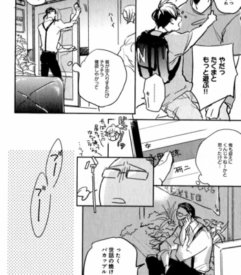[YAMANE Musashi] Osawagase! Boku no Bokun [JP] – Gay Manga sex 46