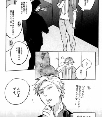 [YAMANE Musashi] Osawagase! Boku no Bokun [JP] – Gay Manga sex 48