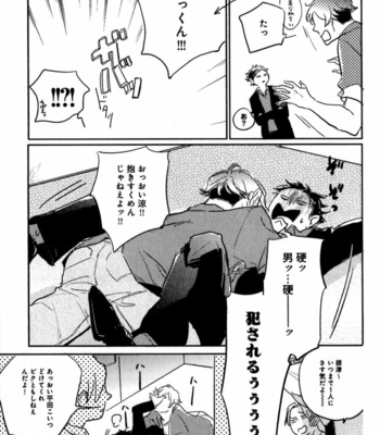 [YAMANE Musashi] Osawagase! Boku no Bokun [JP] – Gay Manga sex 49