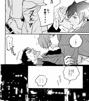 [YAMANE Musashi] Osawagase! Boku no Bokun [JP] – Gay Manga sex 50