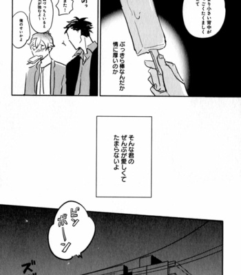 [YAMANE Musashi] Osawagase! Boku no Bokun [JP] – Gay Manga sex 54