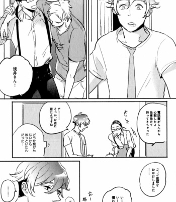 [YAMANE Musashi] Osawagase! Boku no Bokun [JP] – Gay Manga sex 55