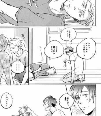[YAMANE Musashi] Osawagase! Boku no Bokun [JP] – Gay Manga sex 57