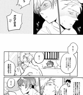 [YAMANE Musashi] Osawagase! Boku no Bokun [JP] – Gay Manga sex 58