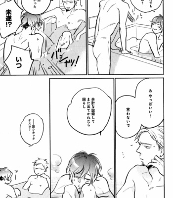 [YAMANE Musashi] Osawagase! Boku no Bokun [JP] – Gay Manga sex 59