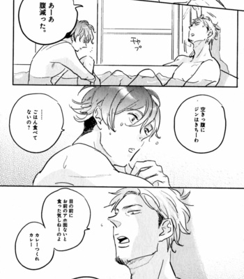 [YAMANE Musashi] Osawagase! Boku no Bokun [JP] – Gay Manga sex 60