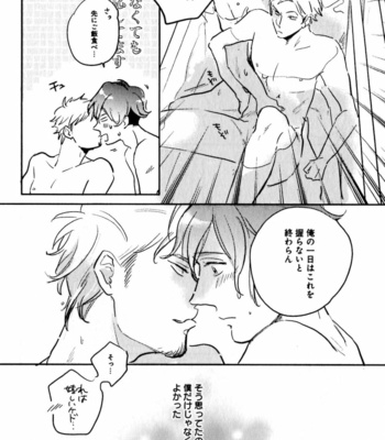 [YAMANE Musashi] Osawagase! Boku no Bokun [JP] – Gay Manga sex 62